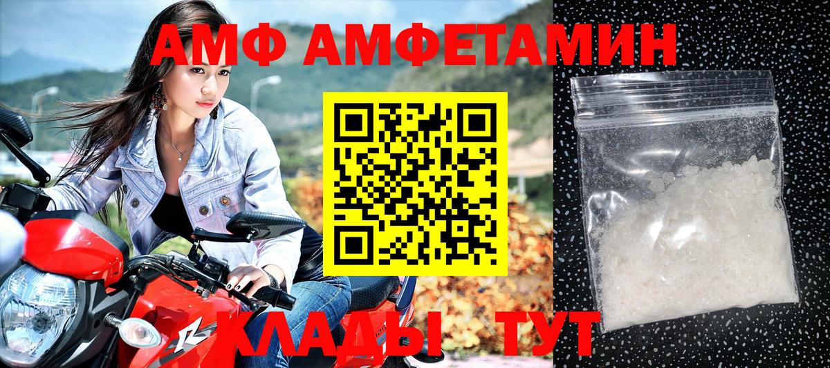 Amphetamine Premium Северск