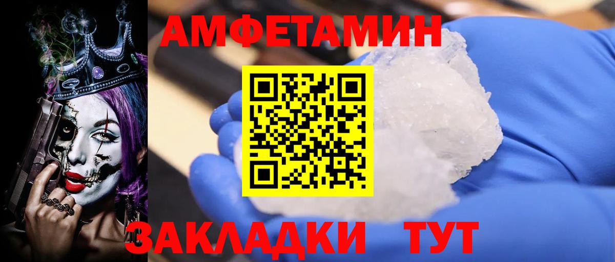 Северск  АМФЕТАМИН  Вход с VPN  АМФ VHQ 