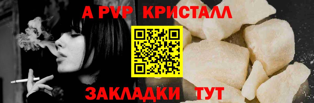 A-PVP мука  А ПВП СК  Северск  Вход с VPN 