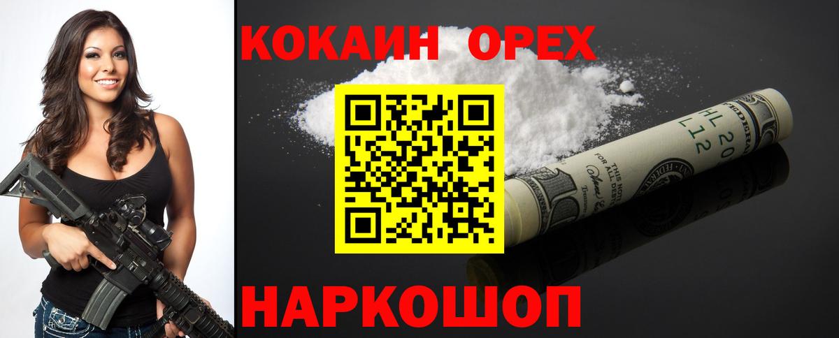 Кокаин Columbia Северск