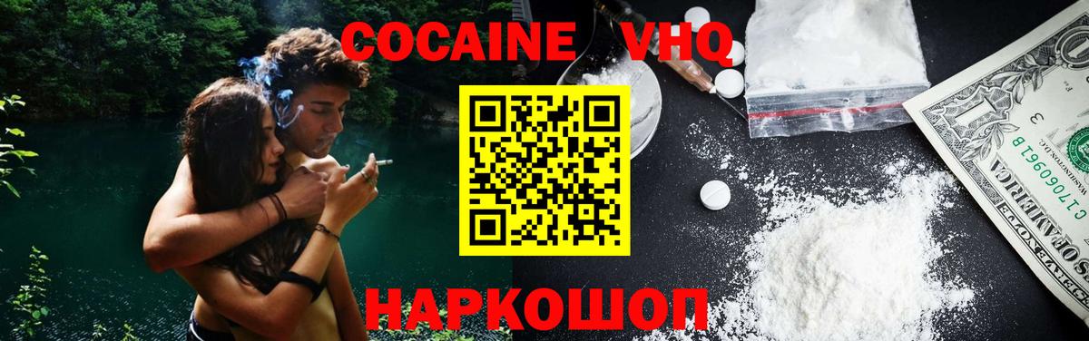 Кокаин 99%  Вход с VPN  Северск 