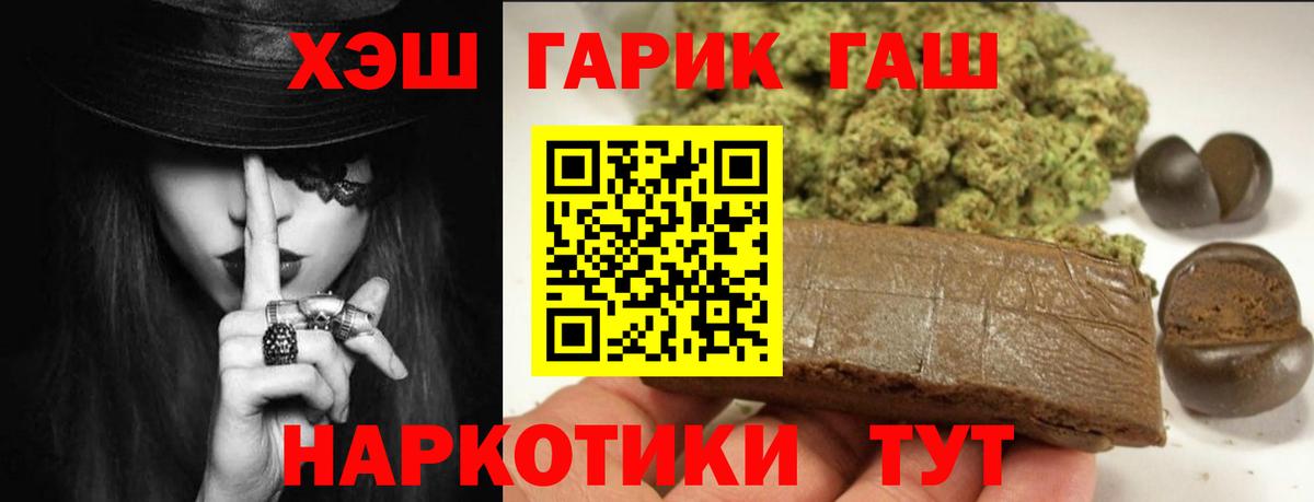 ГАШ гашик Северск