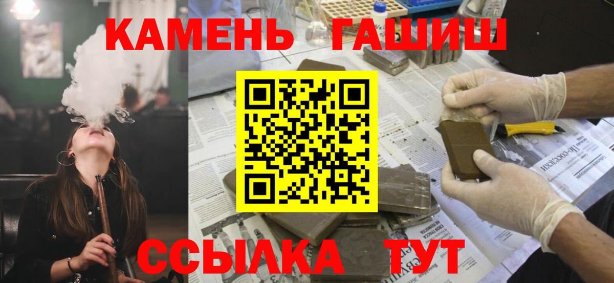 ГАШ AMNESIA HAZE  ГАШИШ гашик  Вход с VPN  Северск 