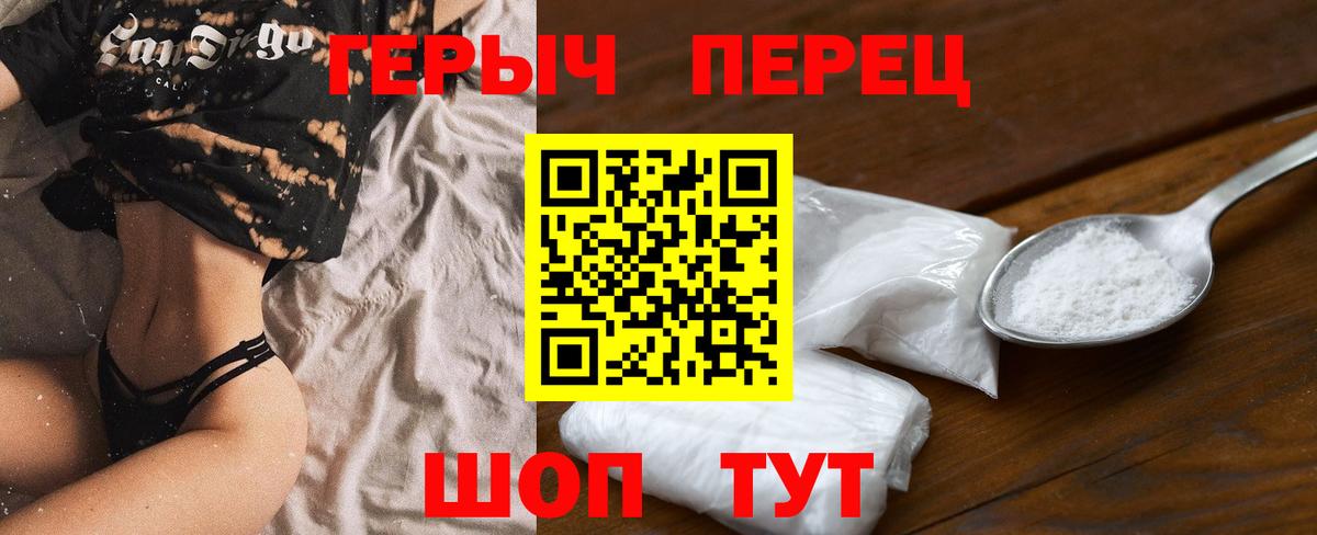 Героин хмурый  Вход с VPN  Героин  Северск 