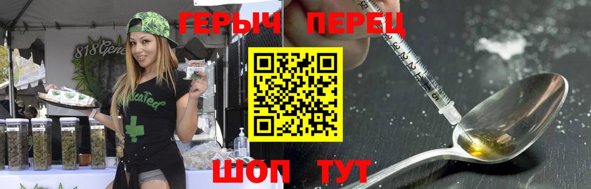 Героин хмурый Северск