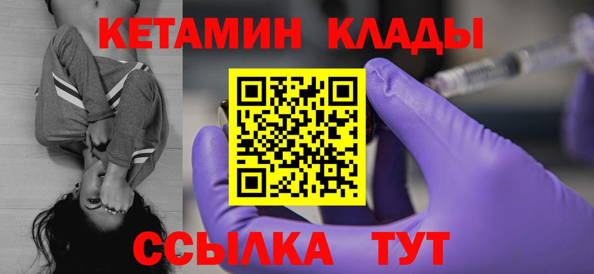   рабочий сайт  Кетамин ketamine  Вход с VPN  Кетамин VHQ  Северск 