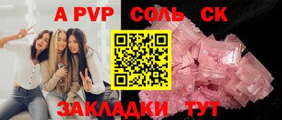 мефедрон Ставрополь