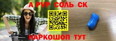 мефедрон Ставрополь