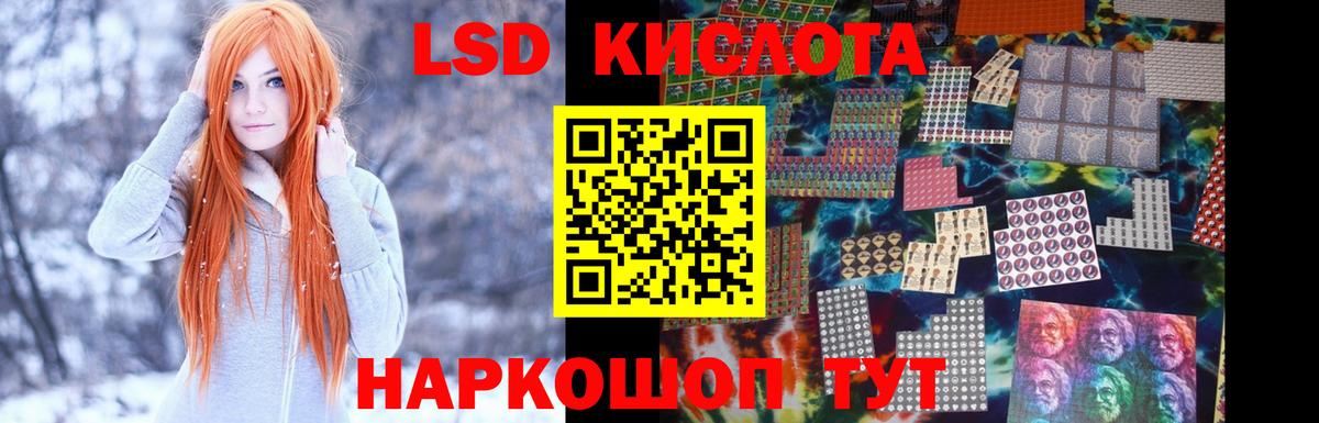 Северск  ЛСД экстази  Вход с VPN  LSD-25 экстази ecstasy  ЛСД экстази ecstasy 