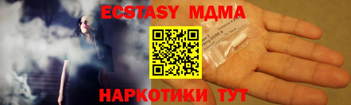 MDMA crystal  МДМА  MDMA VHQ  Северск  Вход с VPN 