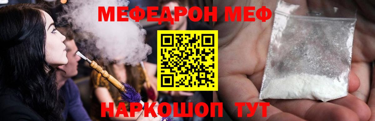 МЕФ мука Северск
