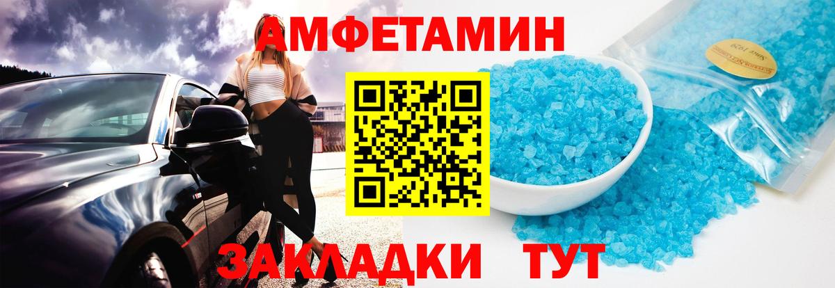 Метамфетамин винт Северск