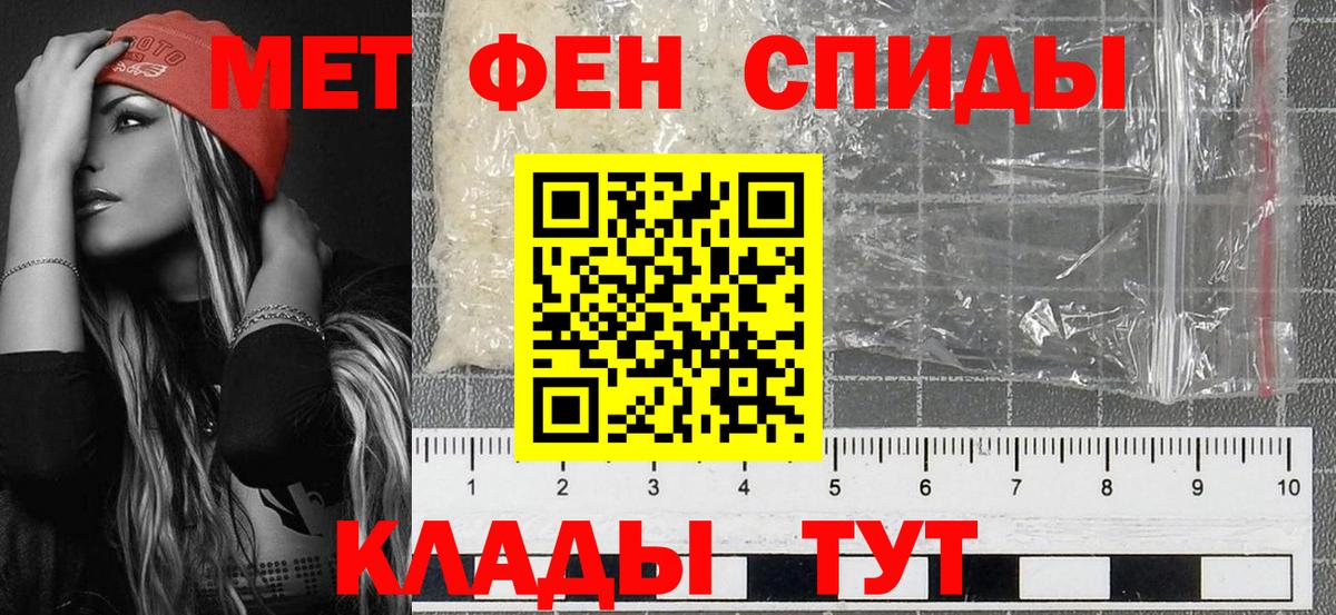 Метамфетамин винт  Вход с VPN  Северск  Метамфетамин винт 