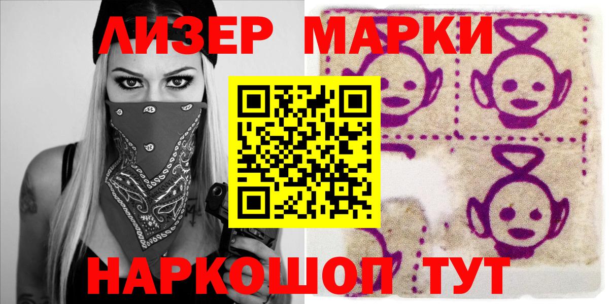 Наркотические марки  Вход с VPN  Северск  Марки N-bome 1,5мг  Марки N-bome 1,5мг 