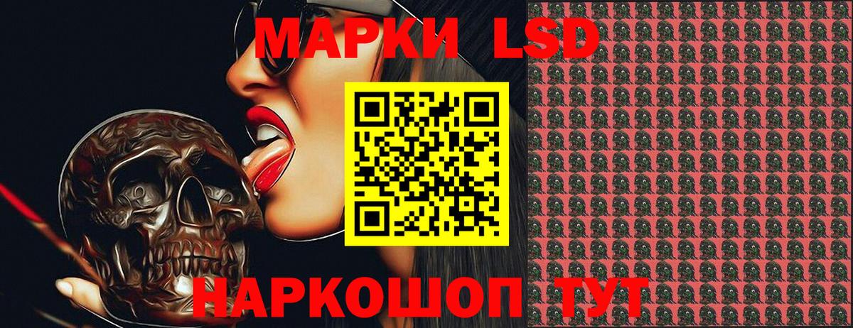 Наркотические марки 1,5мг Северск