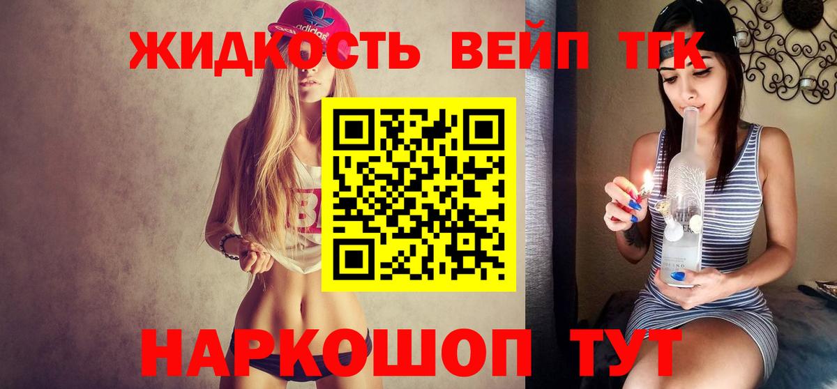 Северск  Дистиллят ТГК вейп    ССЫЛКА  Вход с VPN 