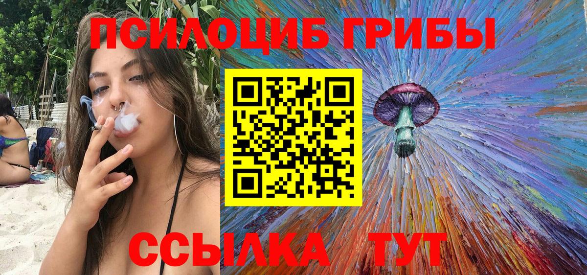 Галлюциногенные грибы Magic Shrooms  Вход с VPN  Северск 